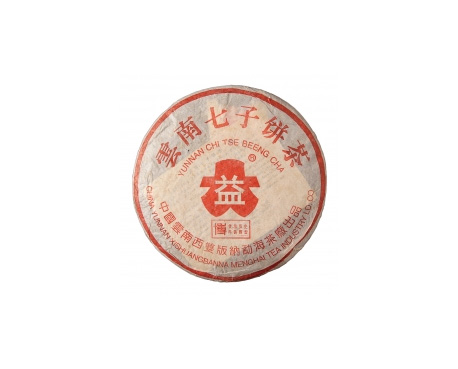 上饶普洱茶大益回收大益茶2004年401批次博字7752熟饼